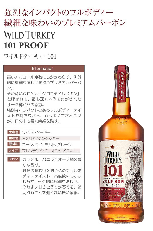 ウイスキー ワイルドターキー 101 50 5度 並行 箱なし 1000ml バーボン 洋酒 Whisky 酒類の総合専門店 フェリシティー 通販 Paypayモール