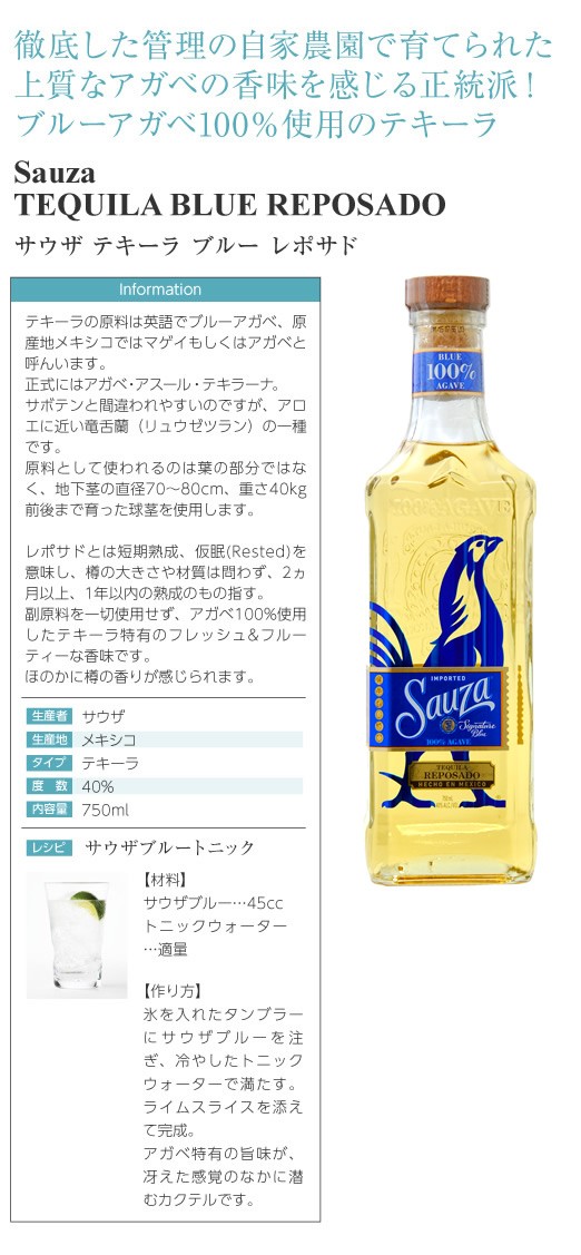 テキーラ サウザ ブルー レポサド 40度 正規 750ml スピリッツ 酒類の総合専門店 フェリシティー 通販 Paypayモール