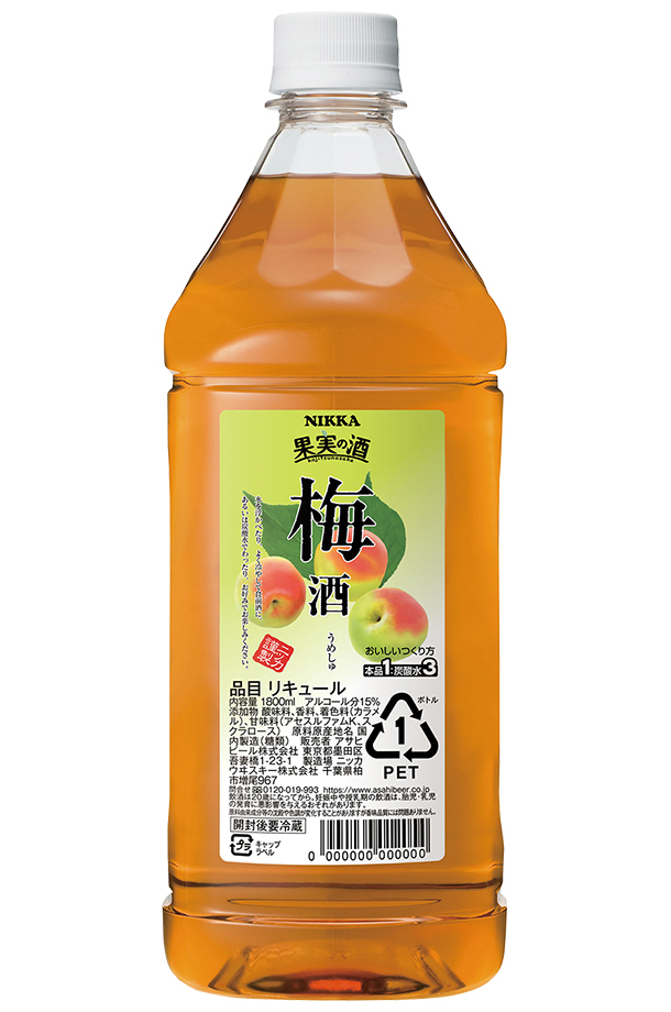 アサヒ（asahi） ニッカ 果実の酒 梅酒 15度 ペットボトル 1800ml（1.8