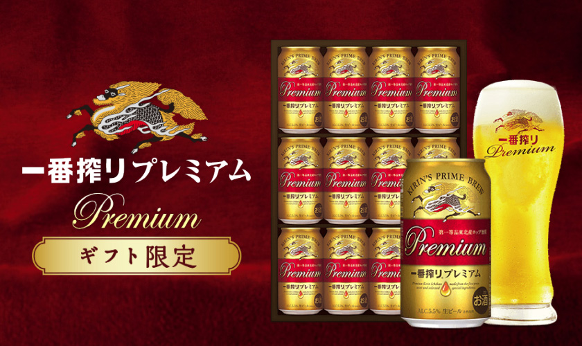 Amazon.co.jp: 一番搾り ビールギフト 350ml×15本 一番搾り