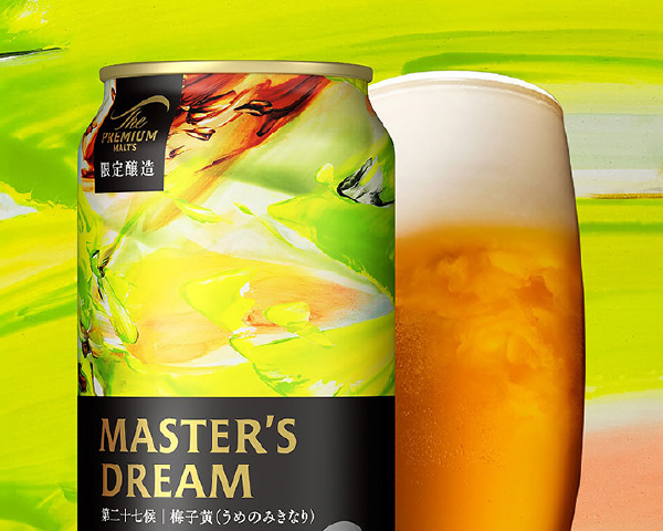 ザ・プレミアムモルツ マスターズドリーム 送料無料ビール ギフト