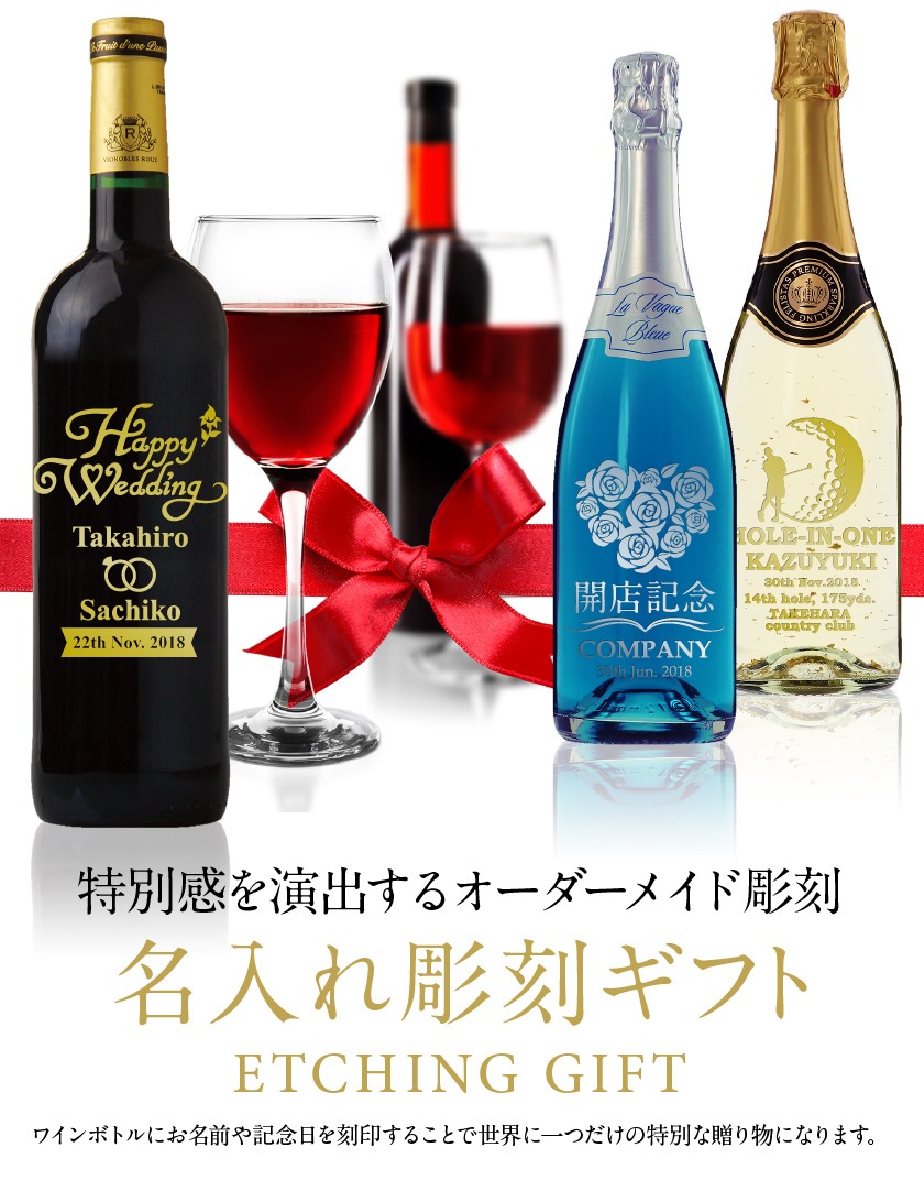 酒類の総合専門店 フェリシティー - 名入れ彫刻ギフト｜Yahoo!ショッピング