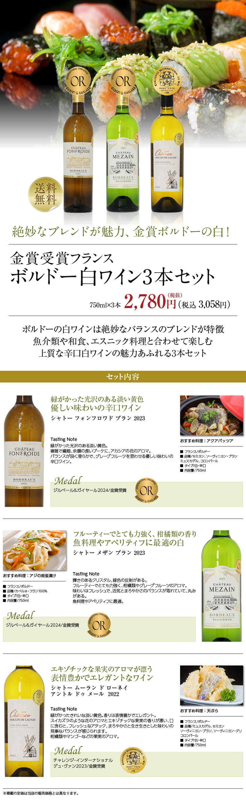 150円OFFクーポン フランス ボルドー 厳選！金賞受賞ボルドー 白