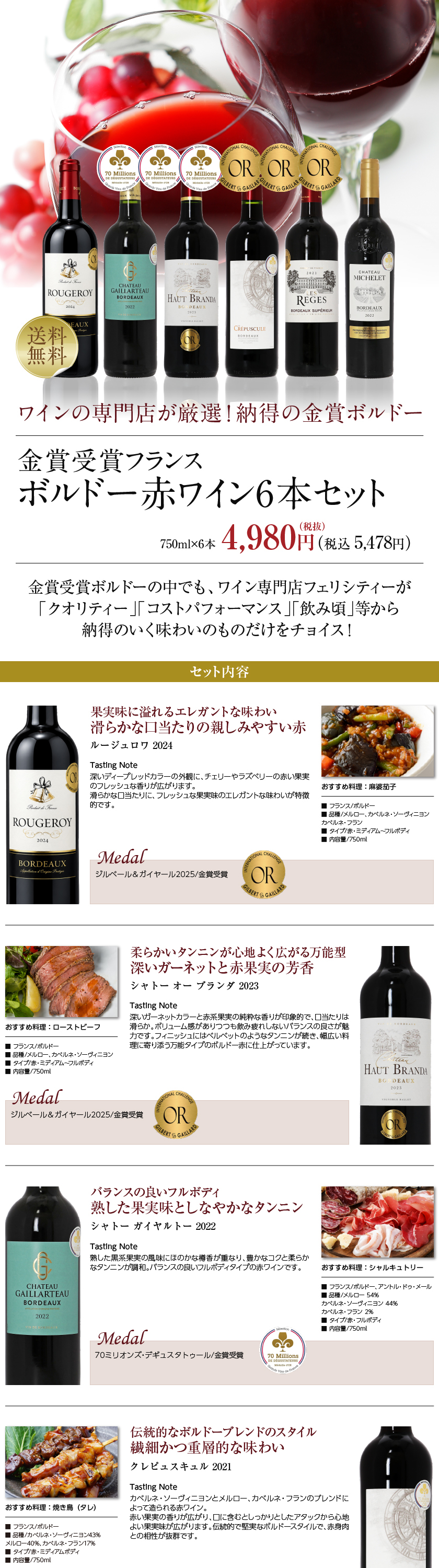 250円OFFクーポン フランス ボルドー 厳選！金賞受賞ボルドー 赤ワイン