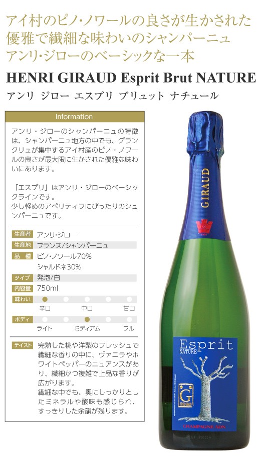 シャンパー シャンパン フランス シャンパーニュ アンリ ジロー エスプリ ブリュット ナチュール NV 750ml 酒類の総合専門店 フェリシティー  - 通販 - PayPayモール ミディアム - shineray.com.br