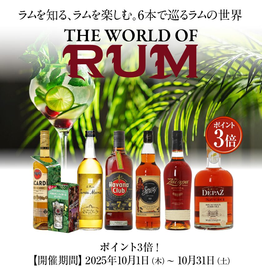 ポイント3倍 ラム ロン サカパ センテナリオ 23年 ソレラ グラン