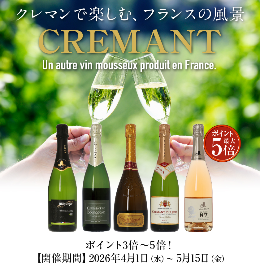 主宰 ゲルダーマン カルテ ブランシュ スパークリングワイン 750mlの