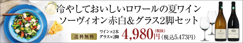 ソーヴィオン企画セット