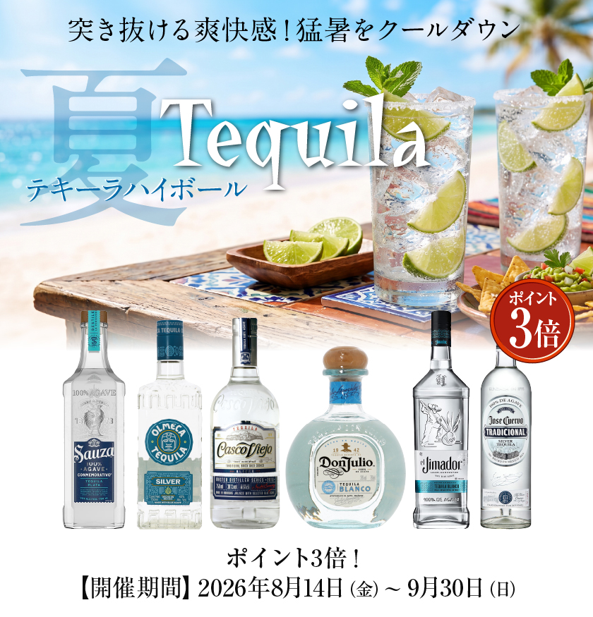 ポイント3倍 テキーラ サウザ ブルー 40度 正規 750ml スピリッツ