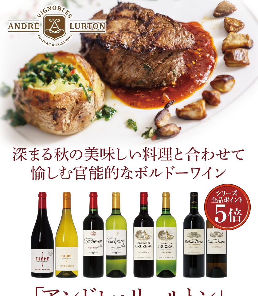 酒類の総合専門店 フェリシティー - アンドレ リュルトン（グラーブ）｜Yahoo!ショッピング