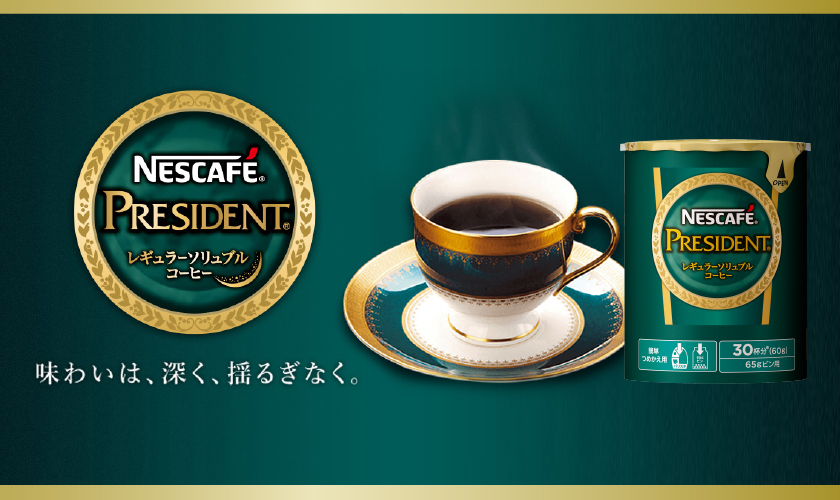 ネスカフェ プレジデント レギュラーソリュブルコーヒー エコ