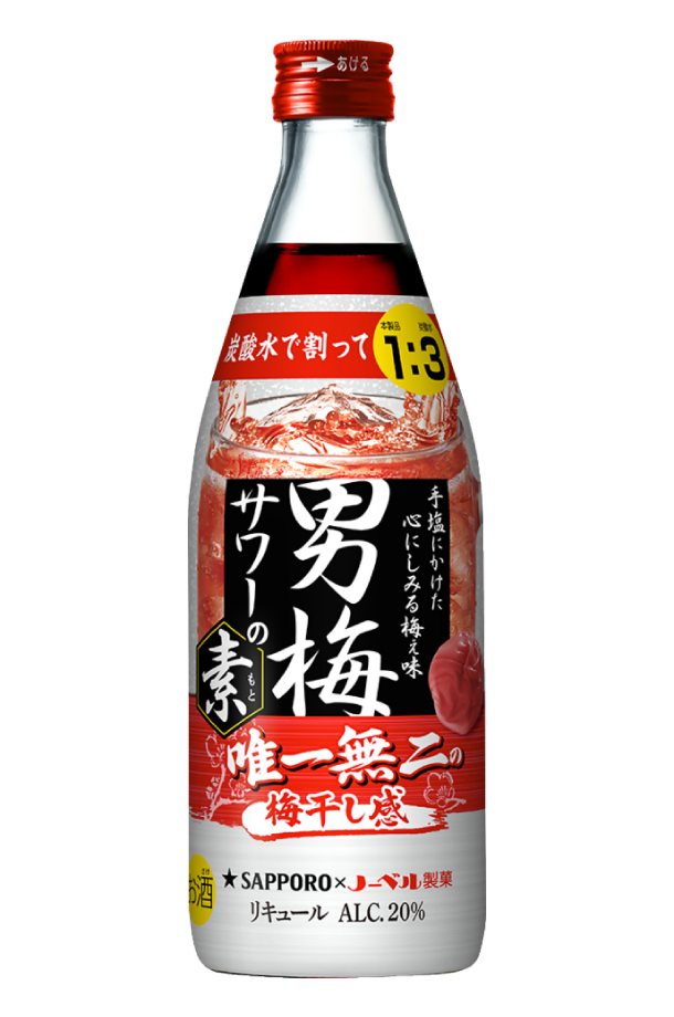 サッポロ 男梅サワー 男梅サワーの素 20度 500ml 瓶 12本 1ケース 包装