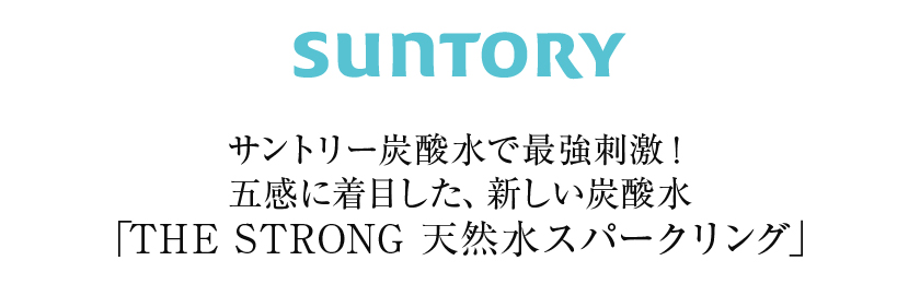 炭酸水 サントリー THE STRONG 天然水 スパークリング 510mlペット 1ケース（24本入り） 割り材 ソーダ 包装不可 他商品と同梱不可  :11-s-alps-crd-c1:酒類の総合専門店 フェリシティー - 通販 - Yahoo!ショッピング