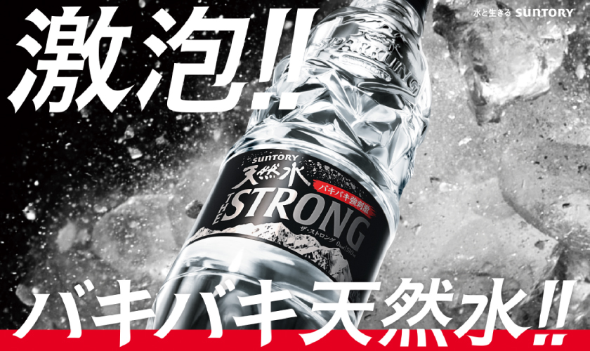 炭酸水 サントリー THE STRONG 天然水 スパークリング 510mlペット 1ケース（24本入り） 割り材 ソーダ 包装不可 他商品と同梱不可  :11-s-alps-crd-c1:酒類の総合専門店 フェリシティー - 通販 - Yahoo!ショッピング