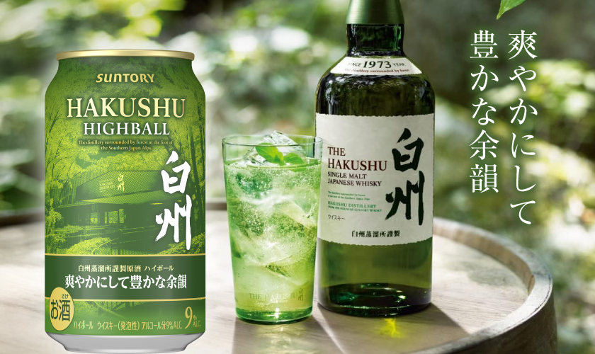 SUNTORYプレミアムハイボール　白州　350ml　24缶　1ケース SUNTORY 白州 プレミアムハイボール 爽やかにして豊かな余韻