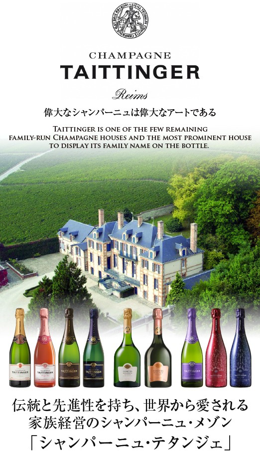 【ミディアム】 シャンパン フランス シャンパーニュ テタンジェ コント ド シャンパーニュ ロゼ 2006 正規 木箱入り 750ml 酒類の総合専門店 フェリシティー - 通販 - PayPayモール ラベルのデ