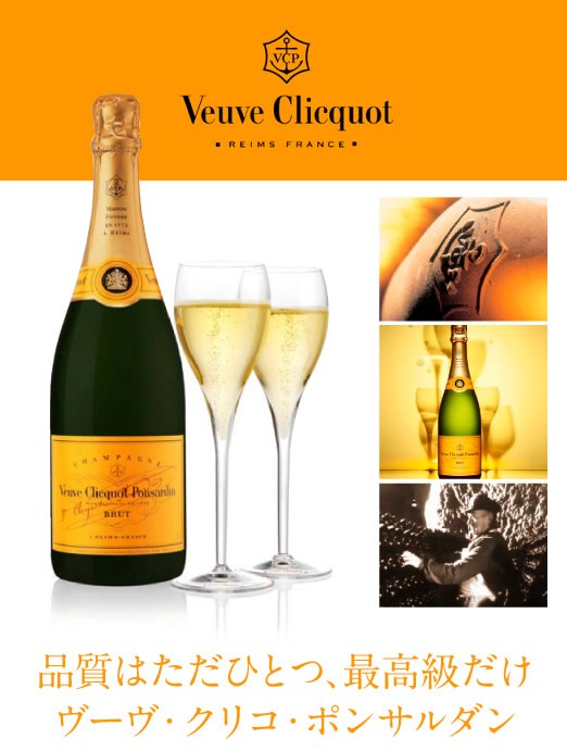 人気新番 シャンパン スライドボックス 750ml 酒類の総合専門店 フェリシティー - 通販 - Pay フランス シャンパーニュ ヴーヴ クリコ（ヴーヴクリコ）（ブーブクリコ） イエローラベル ブリュット 正規 品質保証2023