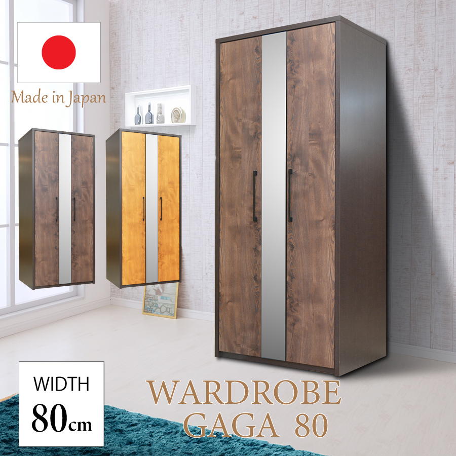 レビューでクーポン進呈】ワードローブ ガガ 幅79cm ツートンカラー