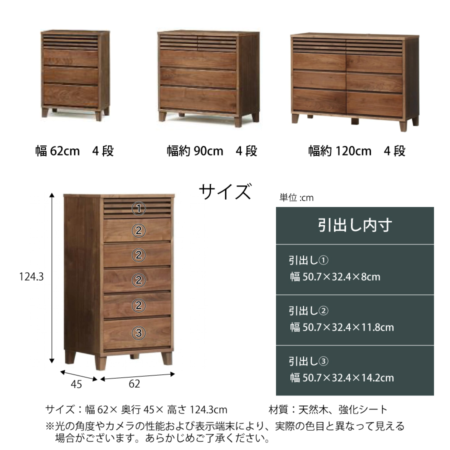 【美品】6段　ハイチェスト　ウォールナット ハイチェスト キューブ 62-6 ウォールナット 62幅 6段 : おしゃれ
