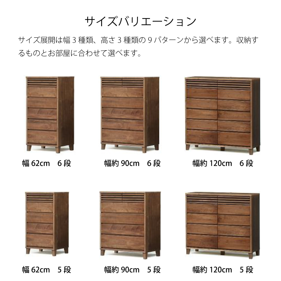 【美品】6段　ハイチェスト　ウォールナット ハイチェスト キューブ 90-6 ウォールナット 90幅 6段 : おしゃれ家具