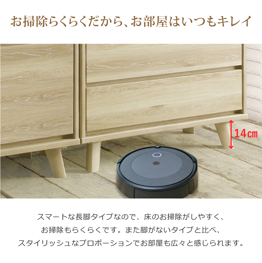 ハイチェスト サボナ 幅80cm 箱組構造 フルオープンレール ルーバー