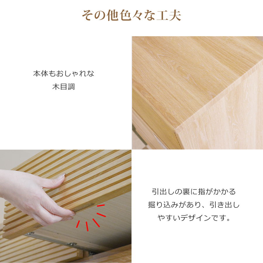 ハイチェスト サボナ 幅80cm 箱組構造 フルオープンレール ルーバー