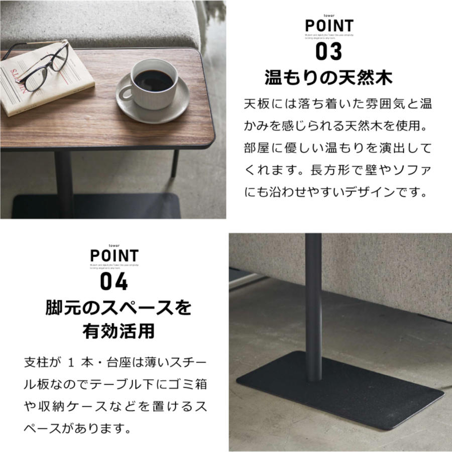 山崎実業 ローサイドテーブル tower プレーン ブラック PLAIN ｜ ローサイドテーブル プレーン ｜ 山崎実業