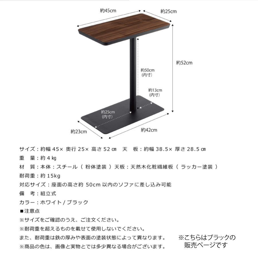 差し込みサイドテーブル タワー tower 山崎実業 ソファ サイドテーブル