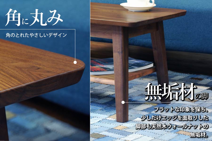 センターテーブル ブルーノ 95 ウォールナット 天然木 引き出し収納 棚