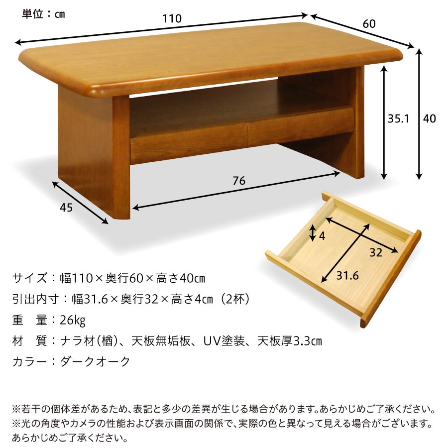 テーブル リビングテーブル センターテーブル 110cm ナラ材 天然木 