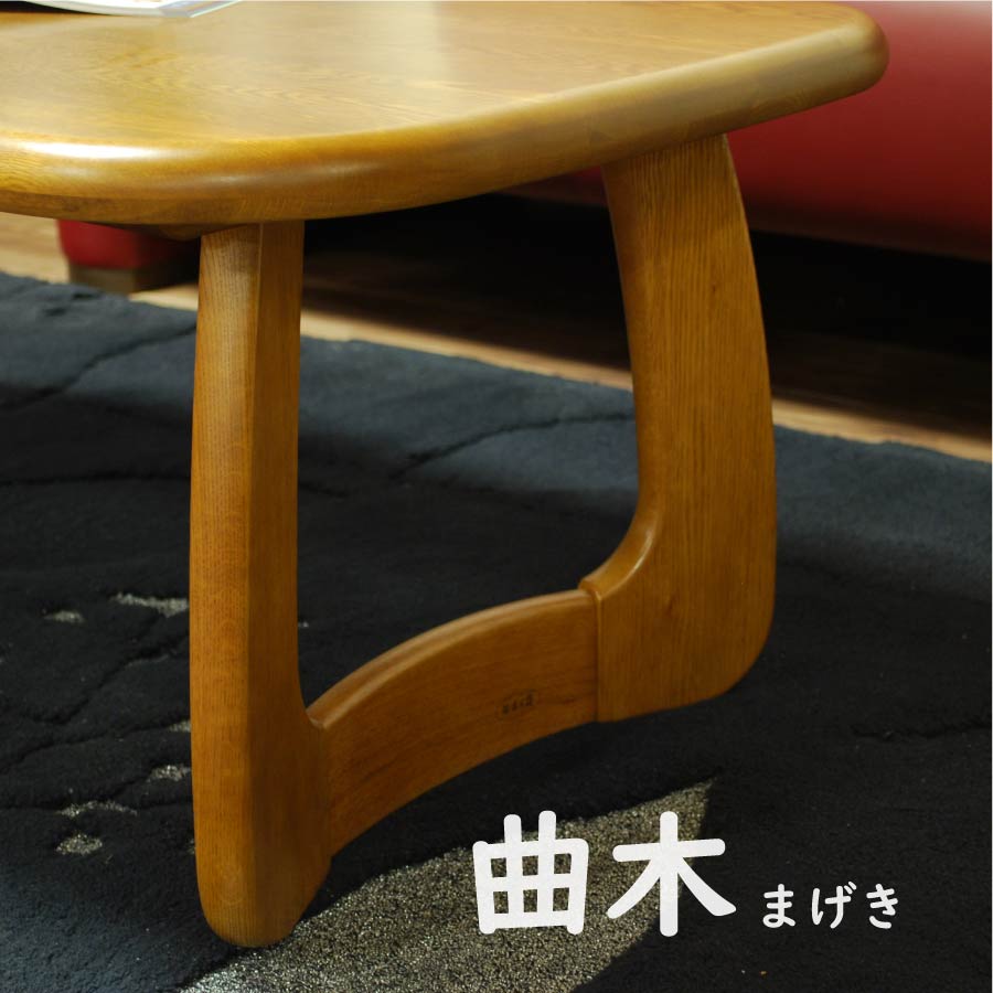 センターテーブル テーブル ローテーブル 座卓 110cm 浜本工芸 国産