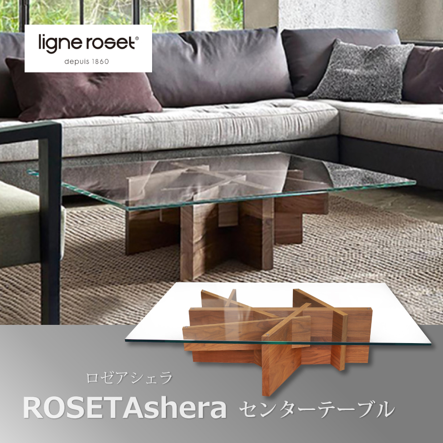 テーブル センターテーブル ローテーブル ガラステーブル ロゼアシェラ rosetashera リーンロゼ ロゼ ligneroset roset  幅100cm ウォールナット 強化ガラス