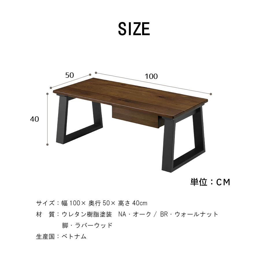 センターテーブル エリオス 1000 : おしゃれ家具・インテリア