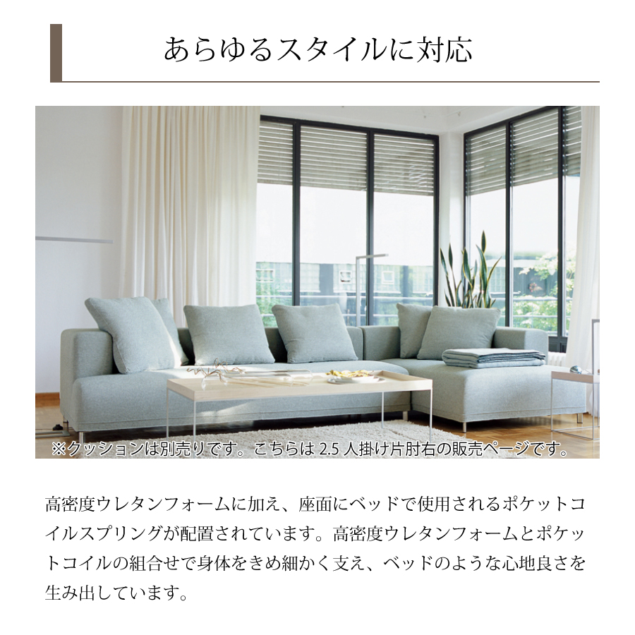 ロゼオピューム rosetopium リーンロゼ ligneroset 片肘右ソファ 3人