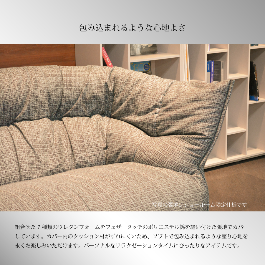 ソファ ソファー 1人掛け ブリガンタン リーンロゼ おしゃれ モダン ロゼブリガンタン brigantin ligneroset Gランク  デザイナーズソファ フロアソファ ふかふか