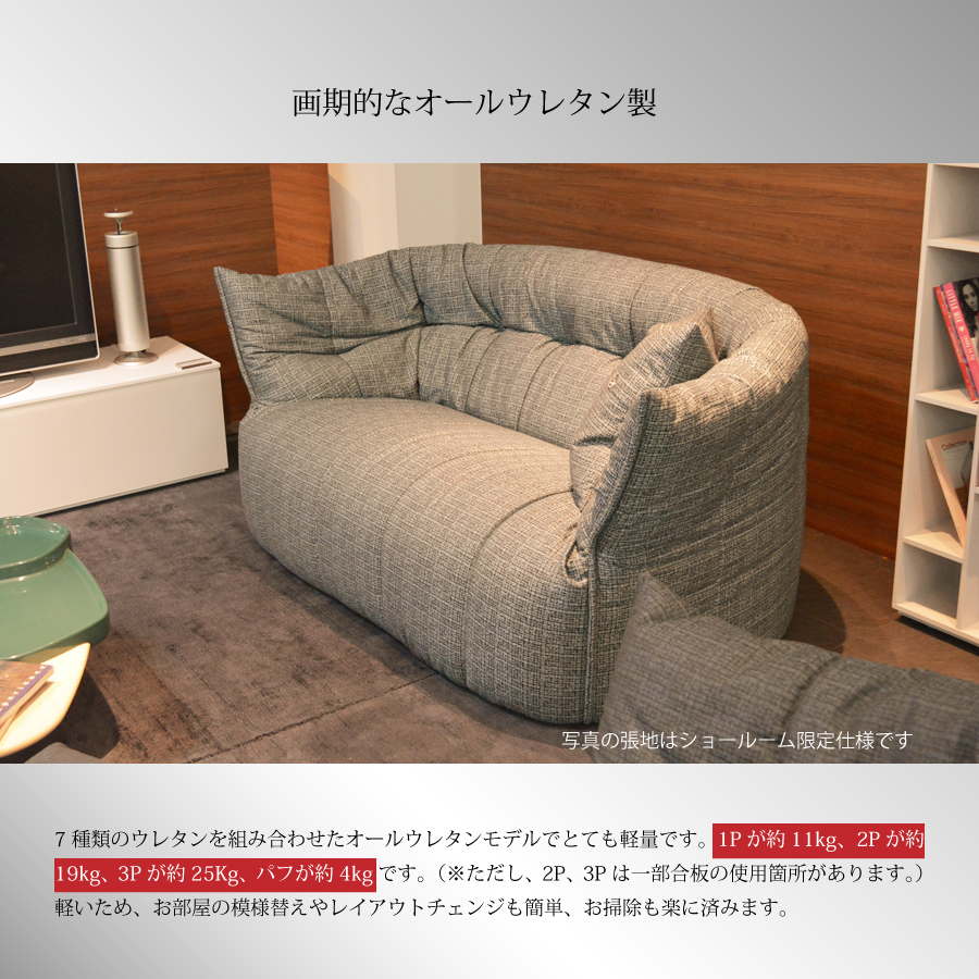 ソファ ソファー 1人掛け ブリガンタン リーンロゼ おしゃれ モダン ロゼブリガンタン brigantin ligneroset Gランク  デザイナーズソファ フロアソファ ふかふか