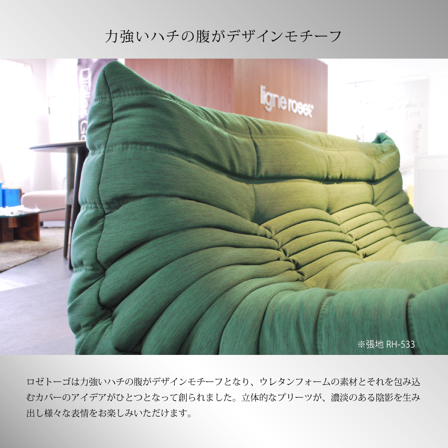 リーンロゼ トーゴ ソファ 1人掛け 1P おしゃれ モダン ロゼトーゴ togo ligneroset Gランク デザイナーズソファ ローソファ  フロアソファ : 123-00019 : おしゃれ家具・インテリア eFinds - 通販 - Yahoo!ショッピング