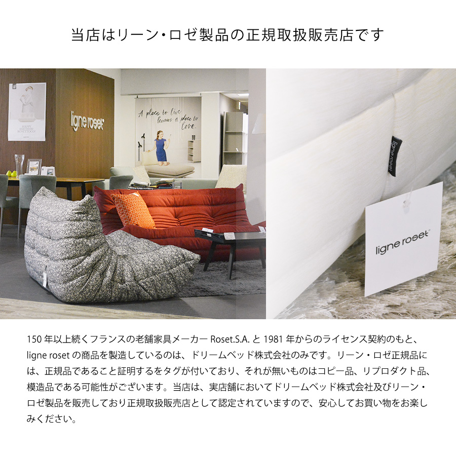 リーンロゼ トーゴ ソファ 1人掛け 1P おしゃれ モダン ロゼトーゴ togo ligneroset Gランク デザイナーズソファ ローソファ  フロアソファ