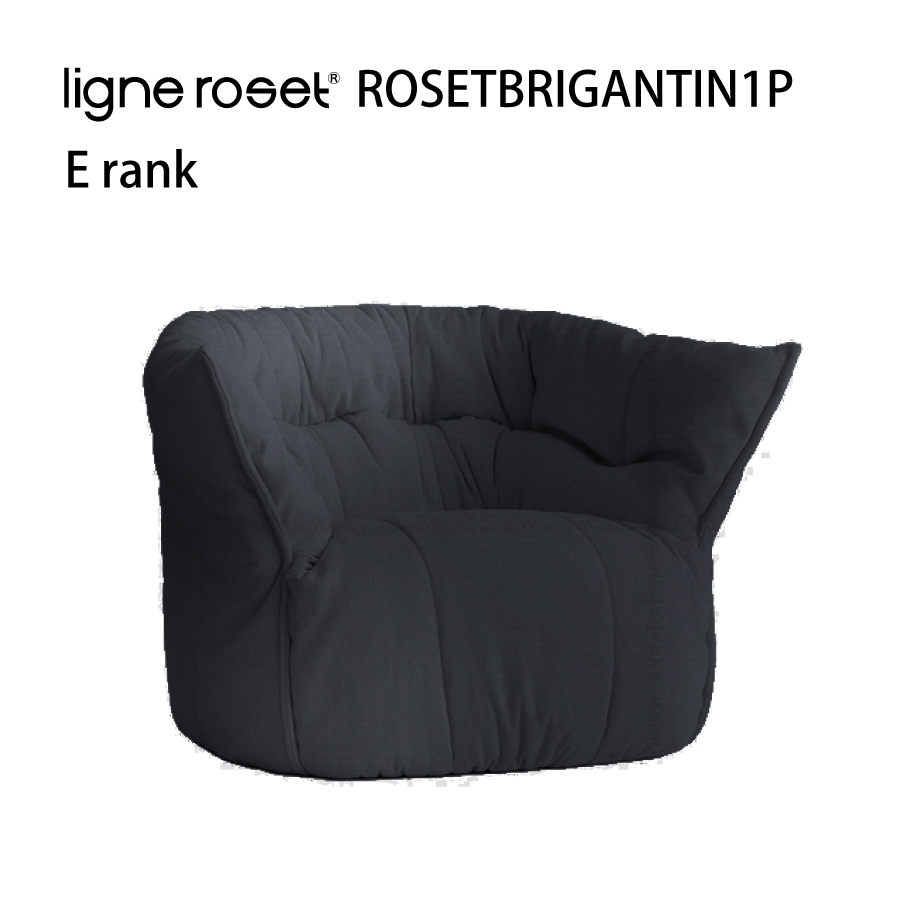 ソファ ソファー 1人掛け ブリガンタン リーンロゼ おしゃれ モダン ロゼブリガンタン brigantin ligneroset Eランク デザイナーズソファ フロアソファ ふかふか