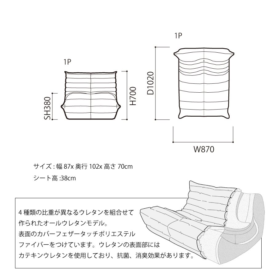 リーンロゼ トーゴ ソファ 1人掛け 1P おしゃれ モダン ロゼトーゴ