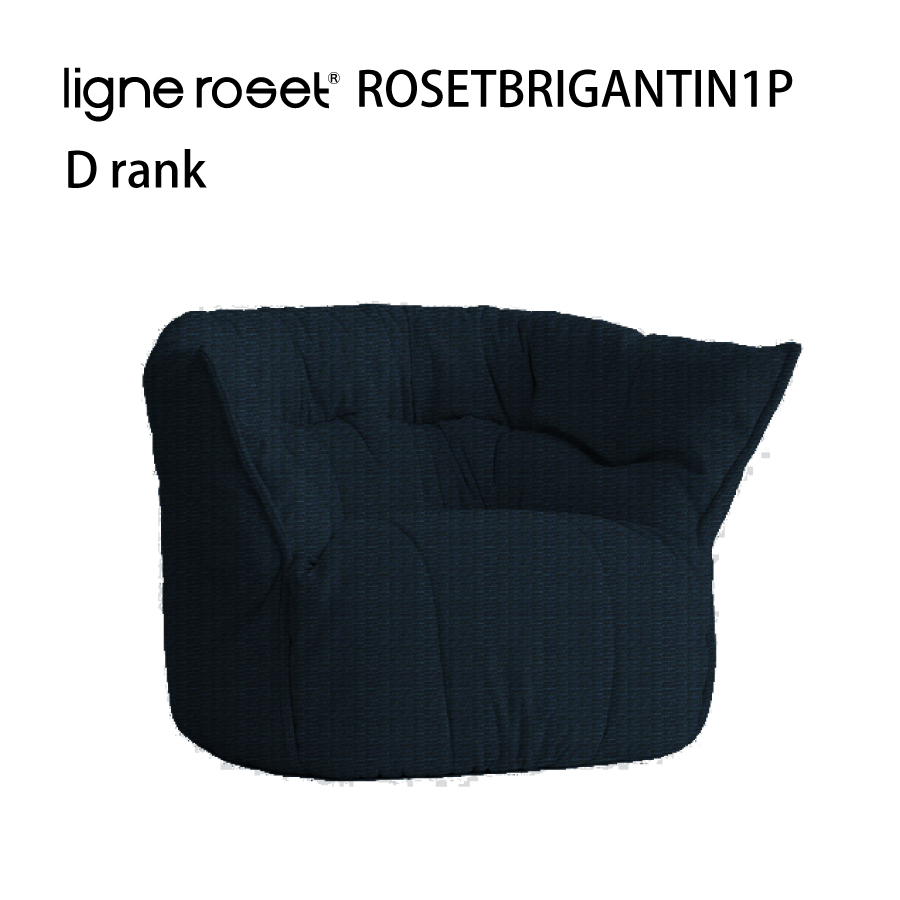 ソファ ソファー 1人掛け ブリガンタン リーンロゼ おしゃれ モダン ロゼブリガンタン brigantin ligneroset Dランク  デザイナーズソファ フロアソファ ふかふか