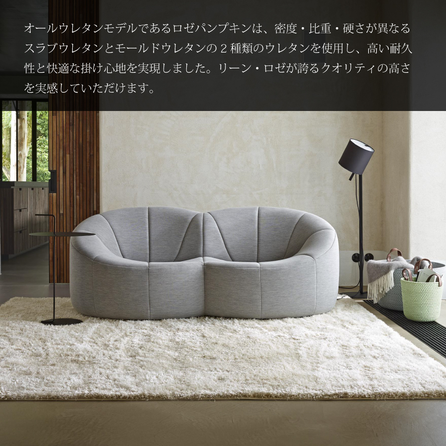 ソファ ソファー 1人掛け パンプキン リーンロゼ ハイバック おしゃれ モダン ロゼパンプキン pumpkin ligneroset Dランク  デザイナーズソファ かわいい