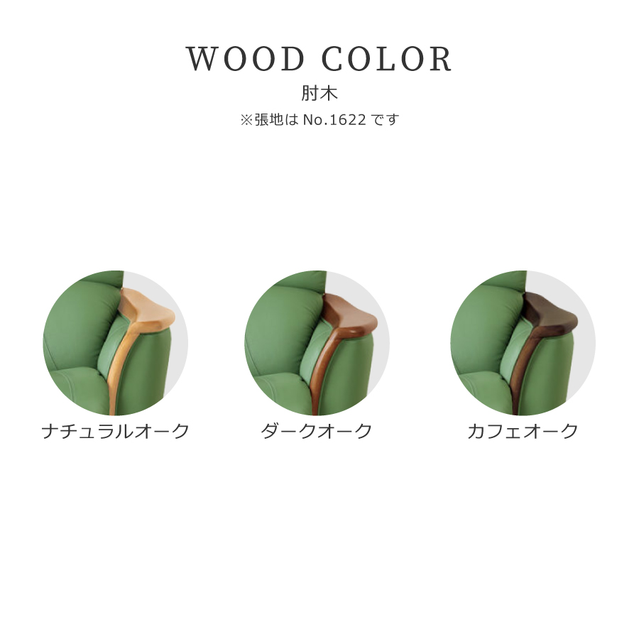 ソファ 1人掛けソファ 1800 (ダーク) A1800 本革 浜本工芸 肘掛ソファ ミドルバック コンパクト 国産 ブランド家具 ダークオーク Sバネ 積層ウレタンの画像