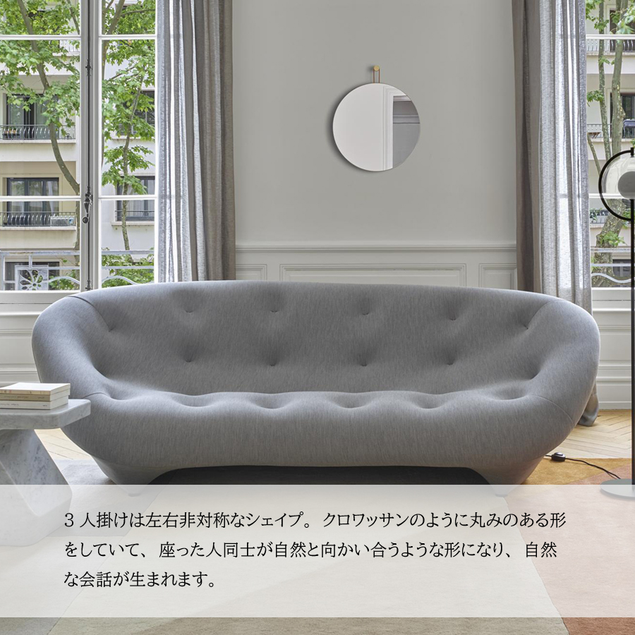 パフ リーンロゼ ligne roset RosetPloum ロゼプルム Ploum オットマン ソファ ファブリック おしゃれ デザイナーズ  スタイリッシュ フロアソファ