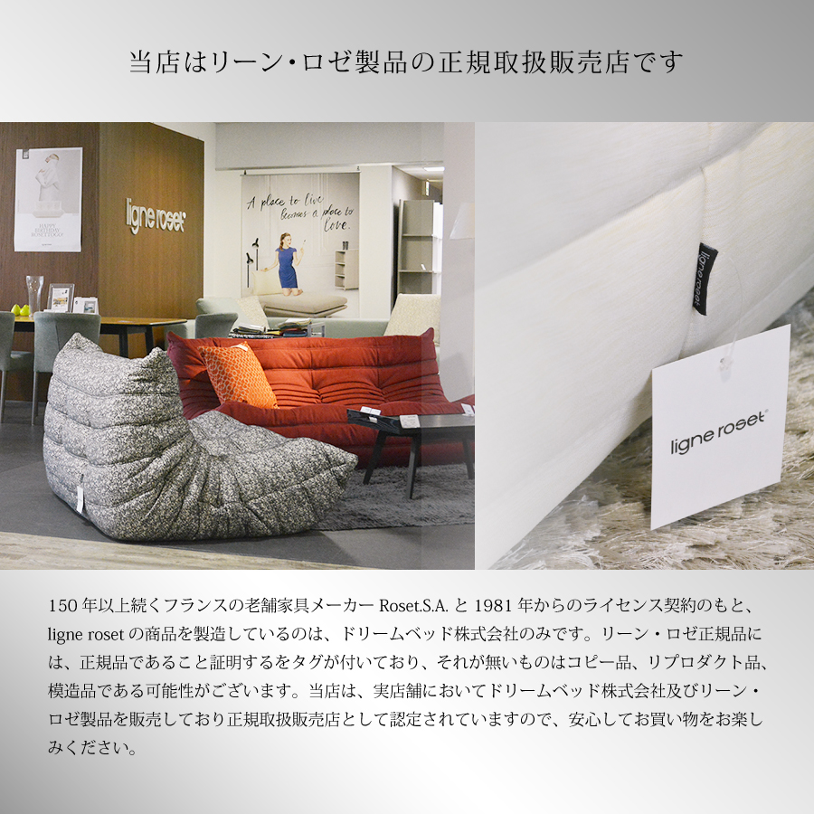 ligne roset togo/リーン・ロゼ トーゴ ２人掛ソファー - ソファ