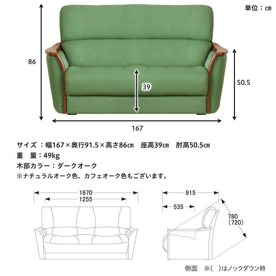 浜本工芸 2人掛けソファ 1800 WL1800 167cm幅 本革 ダークオーク Sバネ