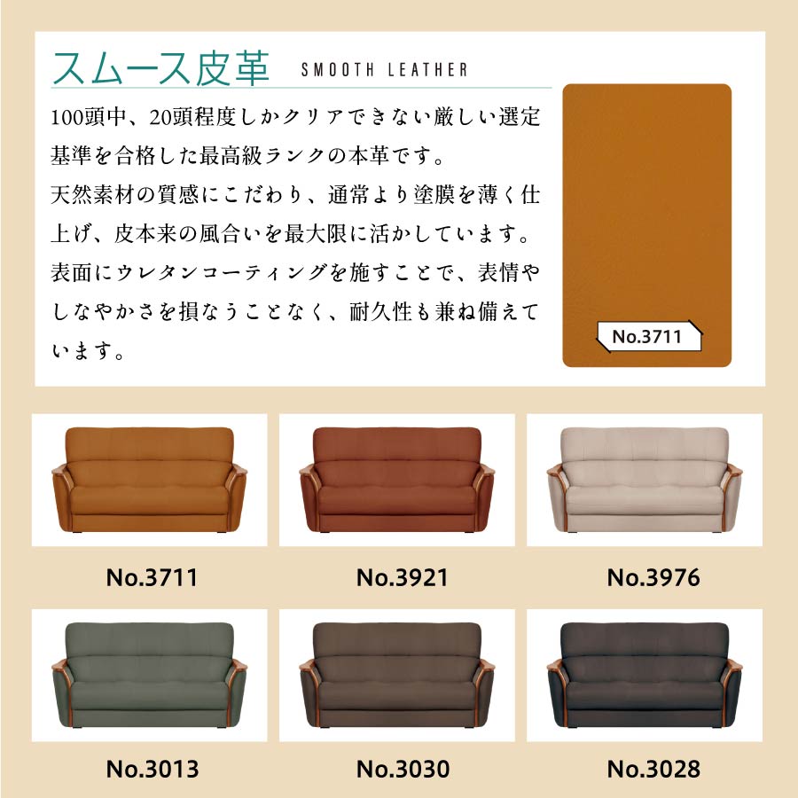 2人掛けソファ 浜本工芸 1800 WL1800 幅167cm スムース革 ハイバック 