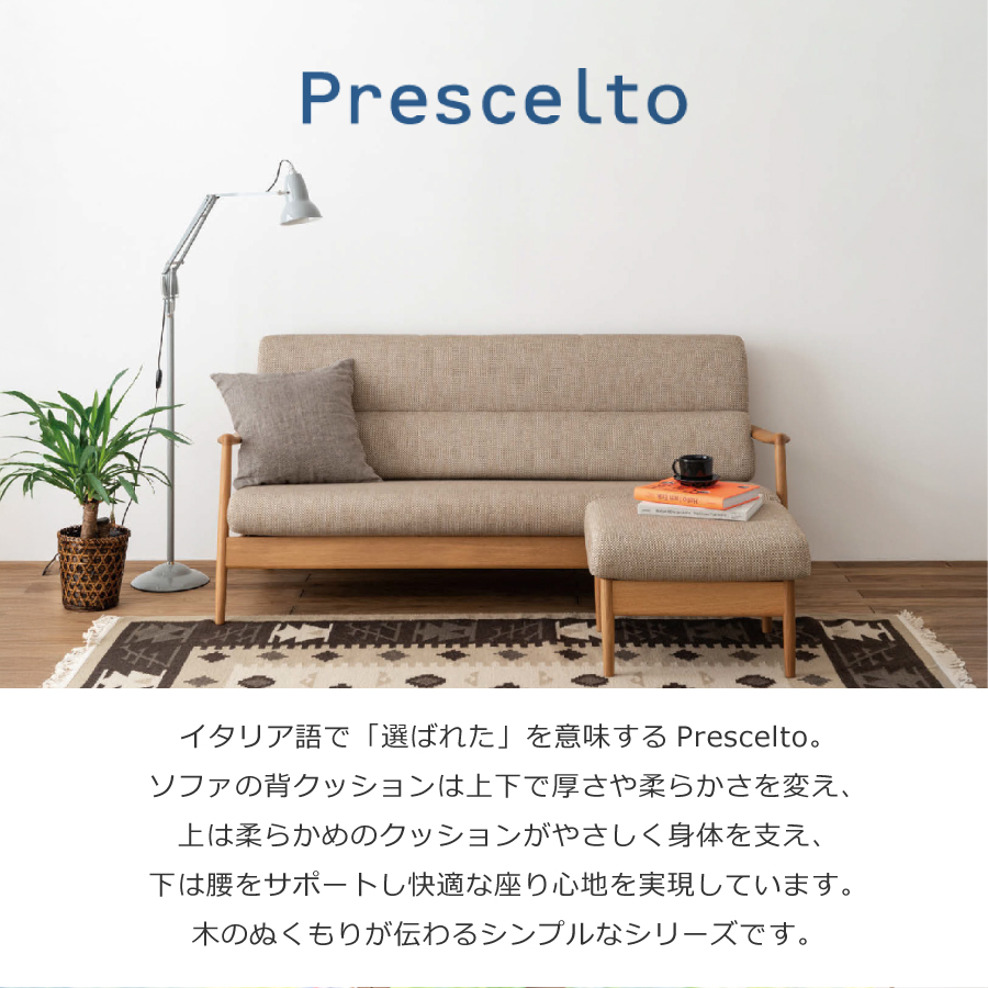 飛騨産業 2人掛けソファ PS15WB 国産メーカー 国産 ブランド 椅子 肘掛椅子 いす イス リビング 木脚 ブナ材 応接室 モダン 幅167cm_2