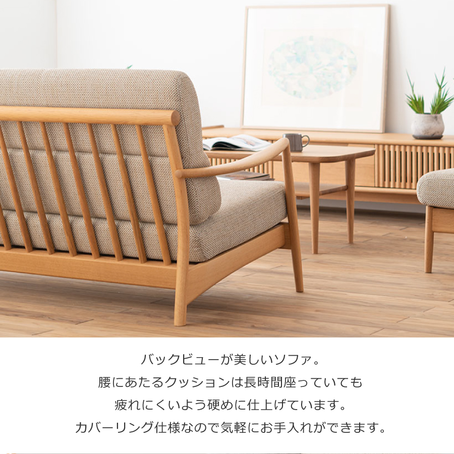 飛騨産業 2人掛けソファ PS15WB 国産メーカー 国産 ブランド 椅子 肘掛椅子 いす イス リビング 木脚 ブナ材 応接室 モダン 幅167cm_3