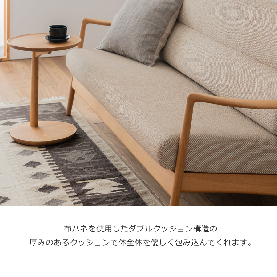 飛騨産業 2人掛けソファ PS15WB 国産メーカー 国産 ブランド 椅子 肘掛椅子 いす イス リビング 木脚 ブナ材 応接室 モダン 幅167cm_4